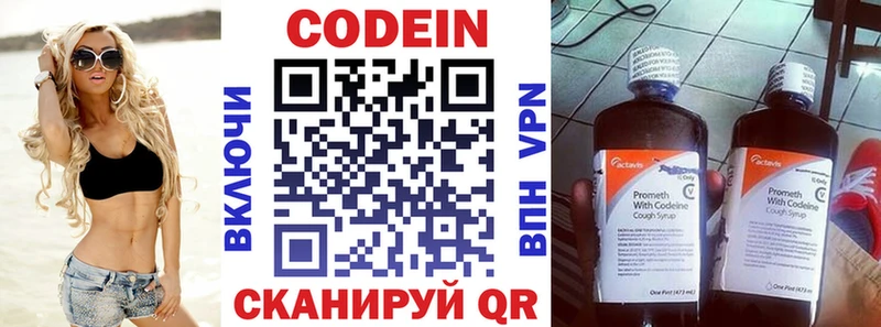 где купить наркоту  Усолье-Сибирское  Кодеиновый сироп Lean Purple Drank 
