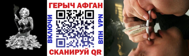 ГЕРОИН Heroin  цена наркотик  Усолье-Сибирское 